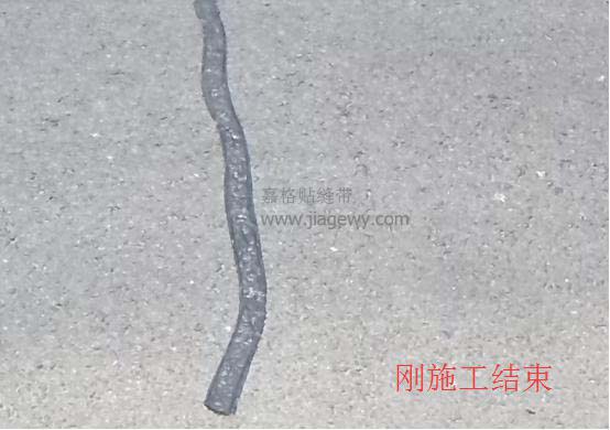 裂縫修補貼縫帶剛施工時(shí)外觀(guān)