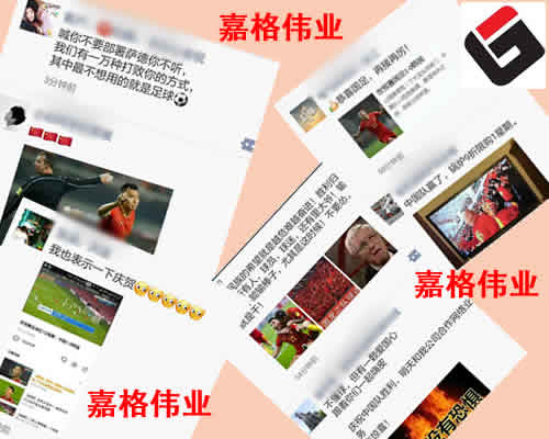 中國足球1：0打敗韓國，全國歡呼