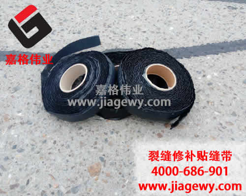 瀝青路面裂縫，瀝青路面貼縫帶，路面貼縫帶，裂縫修補，瀝青灌縫膠