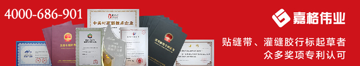 道路灌縫膠廠(chǎng)家