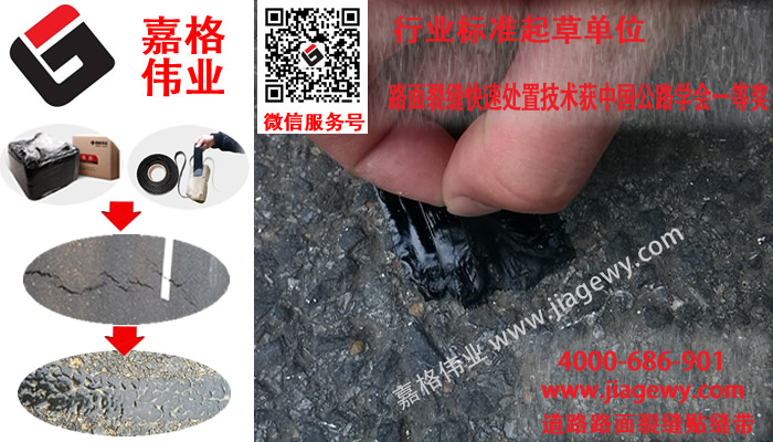 做為道路灌縫膠買(mǎi)家該如何選擇好的嘉格道路灌縫膠？