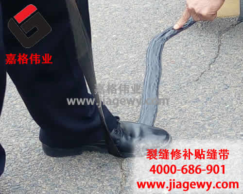 瀝青路面貼縫帶,貼縫帶，裂縫修補貼縫帶，貼縫帶廠(chǎng)家