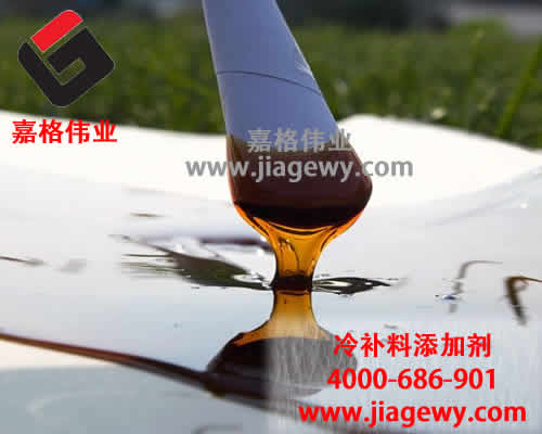 無(wú)論晴雨寒暑都能修補坑槽的神助攻——嘉格冷補料添加劑