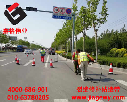 山東東營(yíng)國道220線(xiàn)道路路面裂縫粘貼施工