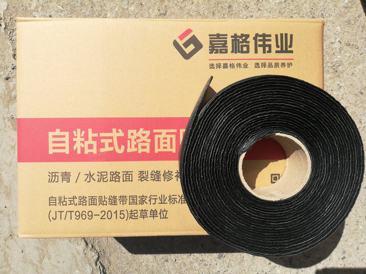 道路養護時(shí)為什么越來(lái)越多人使用瀝青貼縫帶？