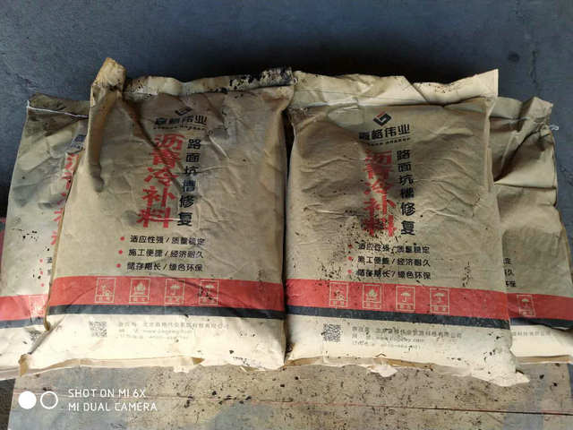 瀝青冷補料多少錢(qián)一噸？